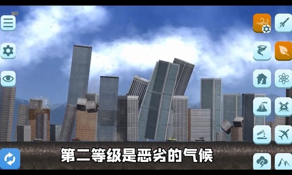 破坏城市模拟器无限金币版截图2