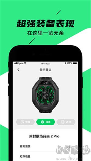 黑鲨装备箱app标准版