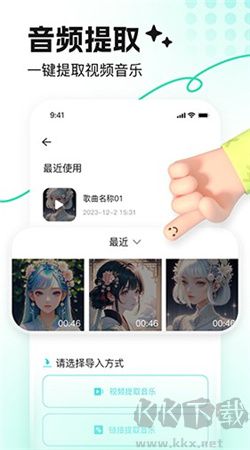 音鹿app最新版本