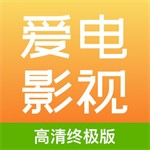 爱电影视app安卓版 v2.1.3