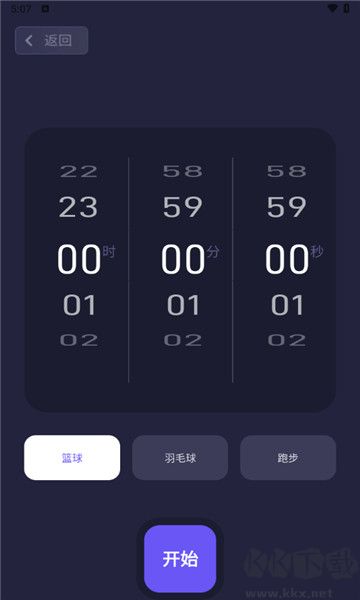 忘优工具箱app