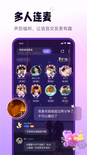 小西米语音app专业版