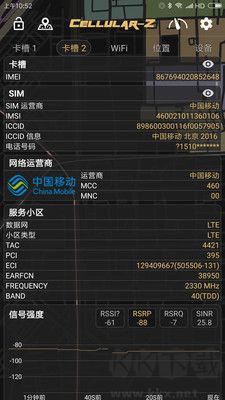 Cellular-Z最新版