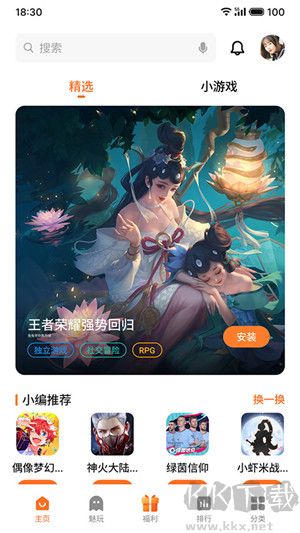 魅族游戏中心app最新版