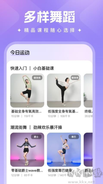 热辣舞蹈app