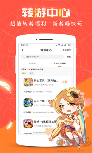 冷狐宝盒app最新版