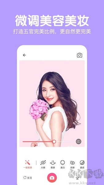 萌图美颜相机app