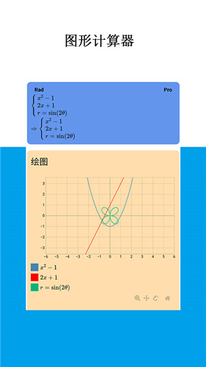 Mathfuns免费版 第1张图片