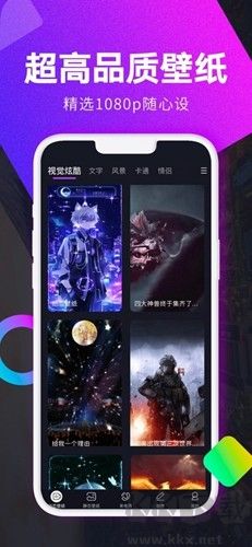 壁纸秀秀app免费版