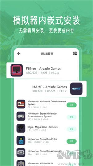 小马模拟器app安卓版