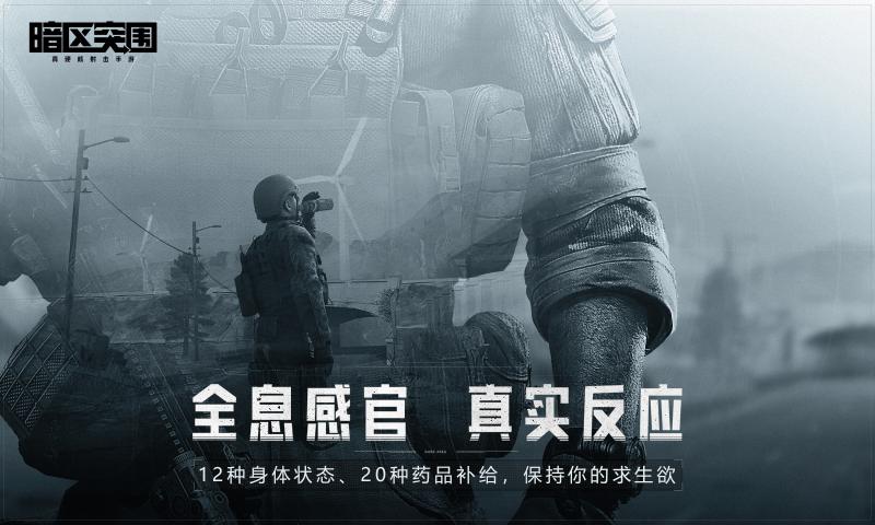 暗区突围二周年版本截图2