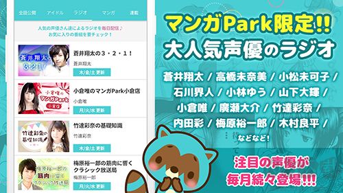 漫画park安卓版正版