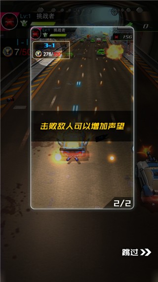 街头飞车