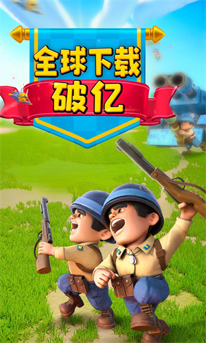 口袋奇兵旧版截图2