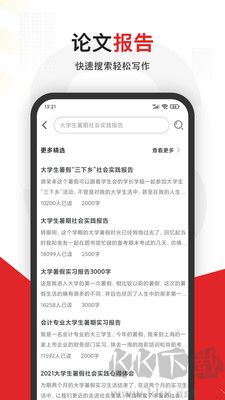 大学搜题软件app最新版