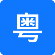 粤语翻译官最新版 v1.1.2.0