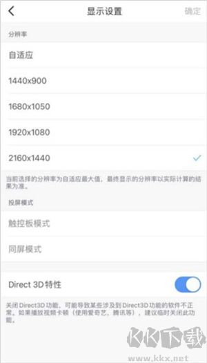 天翼云电脑使用指南截图7