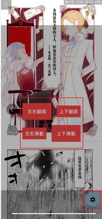 漫画迷app安卓版