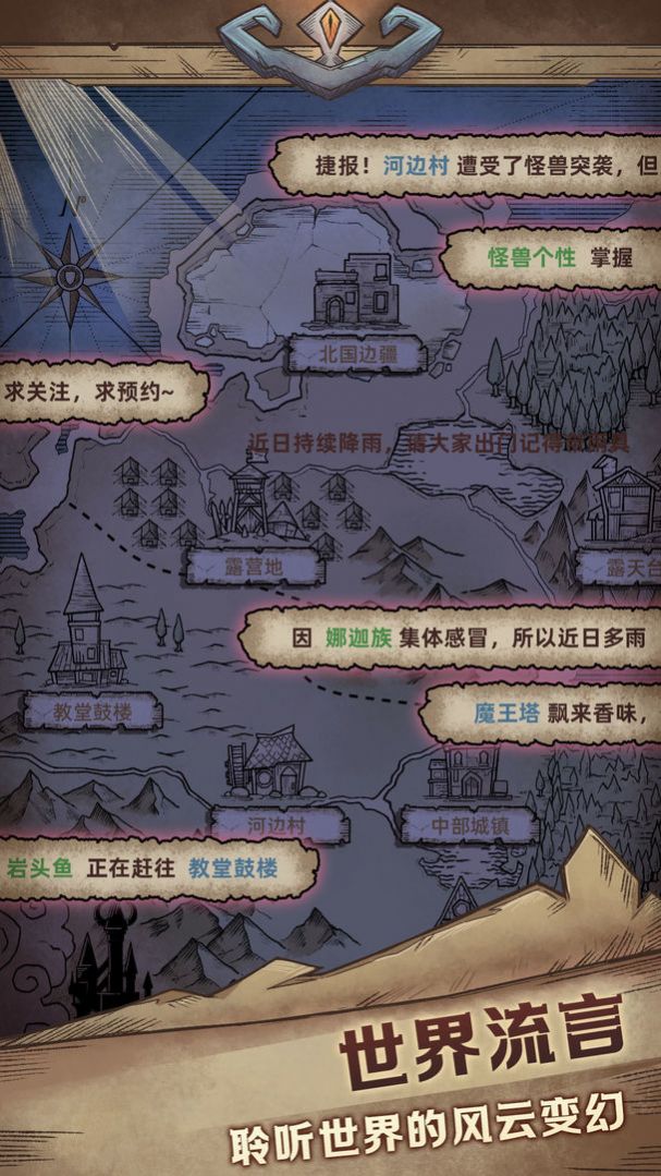 怪兽星球2无限材料版截图2