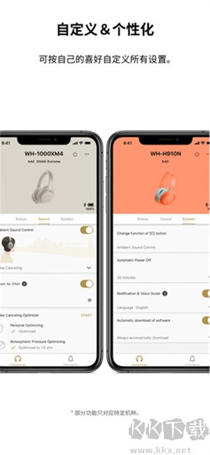 Headphones索尼app官方版 第2张图片