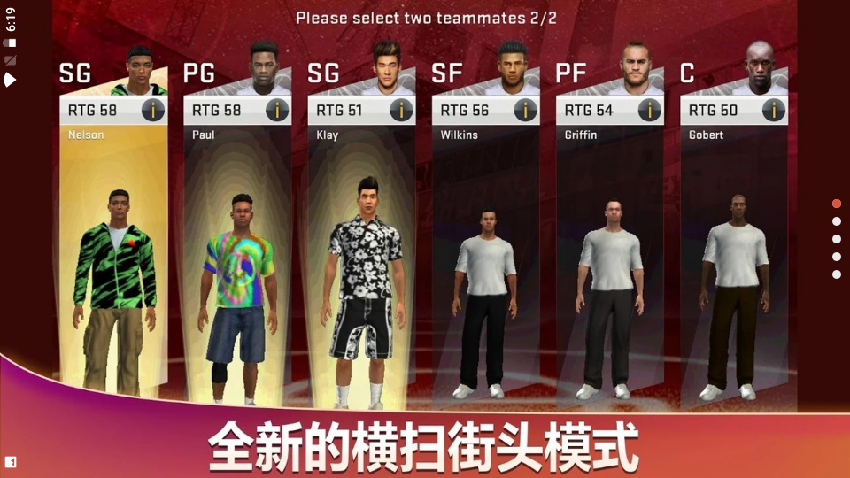 nba2k20豪华存档版截图1