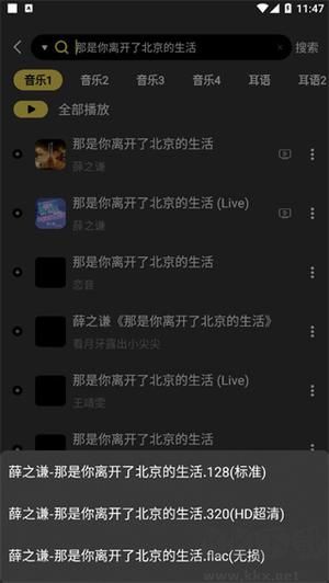 如何下载歌曲4