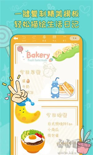 手帐喵app手机版