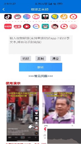 文案提取侠app安卓版