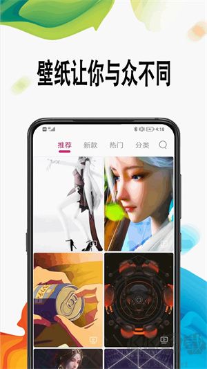 超高清壁纸app最新版