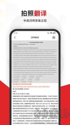 大学搜题软件app最新版