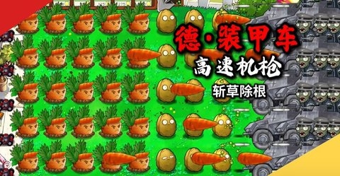 植物大战僵尸二战版公测版截图2