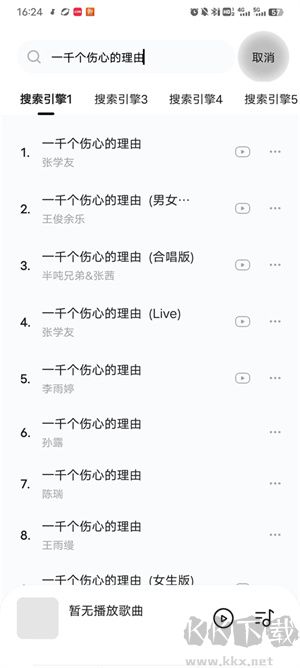 音乐时刻破解版永久VIP 第4张图片