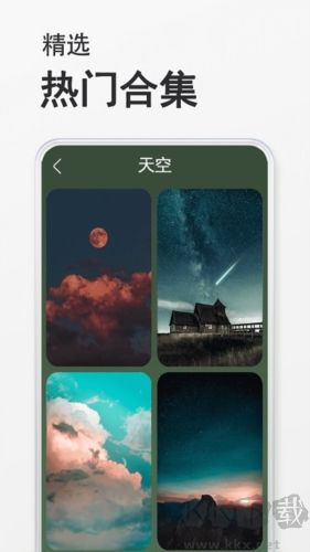 态壁纸app