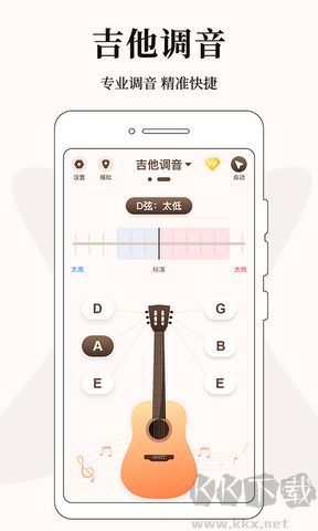 专业调音器免费版app 第1张图片