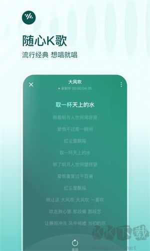 番茄畅听音乐版纯净版软件介绍截图