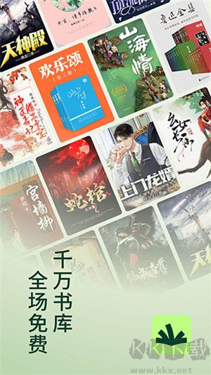 常读免费小说app官方最新版软件介绍