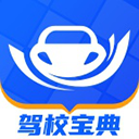 驾校宝典app最新版 v1.2.1