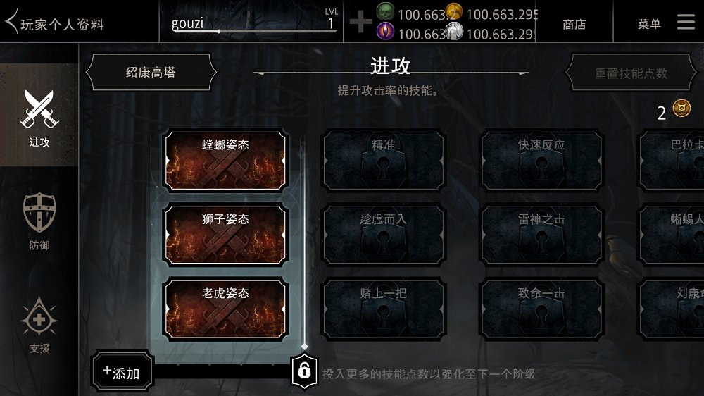 真人快打X无限金币版截图1