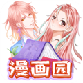 漫画园官方版正版 v1.0.2免费版