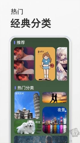 态壁纸app