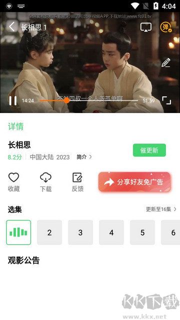 坚果影视app高清版