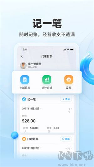 扫呗APP官方版 第5张图片