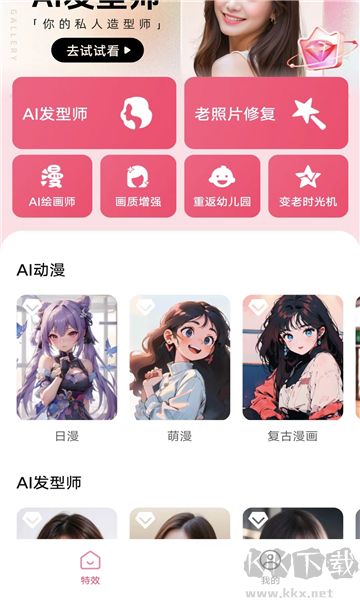 海豚相机app最新版