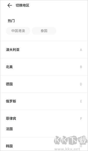 出境易官方APP怎么使用