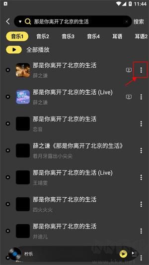 如何下载歌曲2