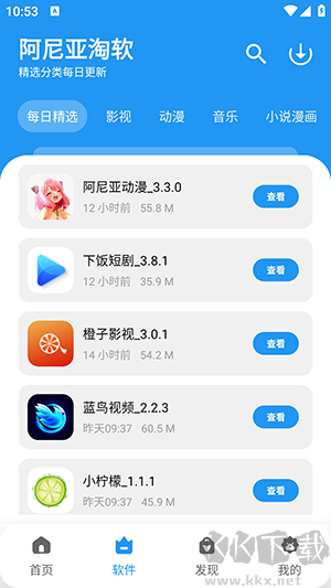 考研一点通app