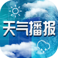 今日天气播报预报官方版 v1.0.2