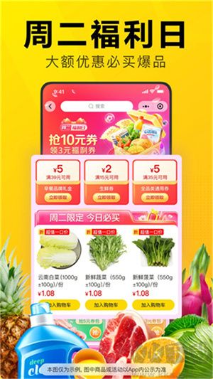 美团优选app官方下载最新版本 第2张图片