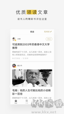 网易蜗牛读书破解版