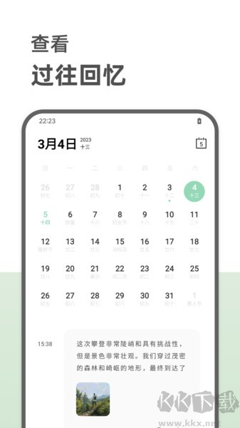 定格日记app